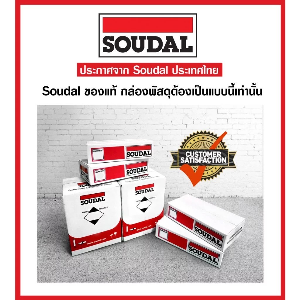 พียูโฟม PU FOAM อุดรอยรั่ว❗ดีกว่าเดิม❗รุ่น Soudal Universal ขนาด 600กรัม - รูปที่ 5