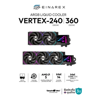 ชุดน้ำระบบปิด Einarex VERTEX 240 (TDP280W) / 360 (TDP 320W) Black / White ARGB Liquid Cooler รับประกัน 3 ปี