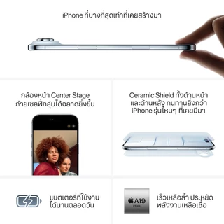 Apple iPhone Air ; iStudio by UFicon