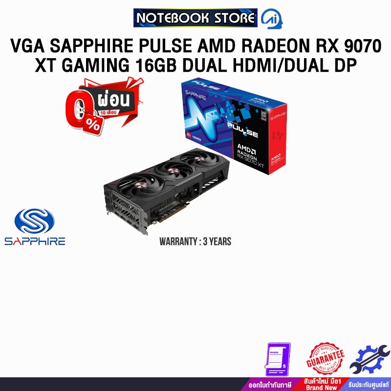 [ผ่อน 0% 10 ด.]VGA SAPPHIRE PULSE AMD RADEON RX 9070 XT GAMING 16GB DUAL HDMI/DUAL DP /ประกัน 3 Year