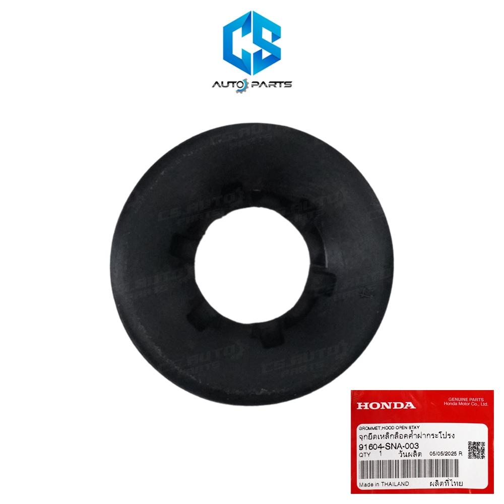 (แท้100%)บูชรองเหล็กค้ำฝากระโปรงหน้า HONDA CIVIC,BRIO,HRV,CRV,ACCORD (91604-SNA-003)