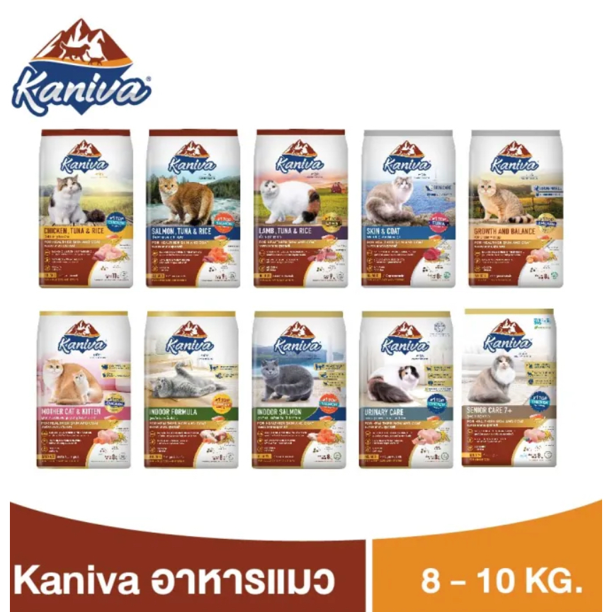 (มีส่งด่วน-ส่งทันที) Kaniva Cat Food อาหารแมว ขนาด 8 - 10 Kg. แมวทุกสายพันธุ์