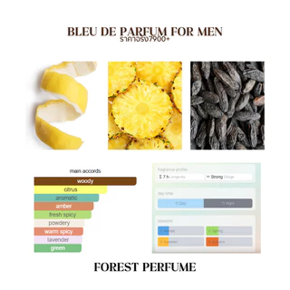 น้ำหอม FOREST- Inspired by Bleu Parfum for men - ขนาด 50ML