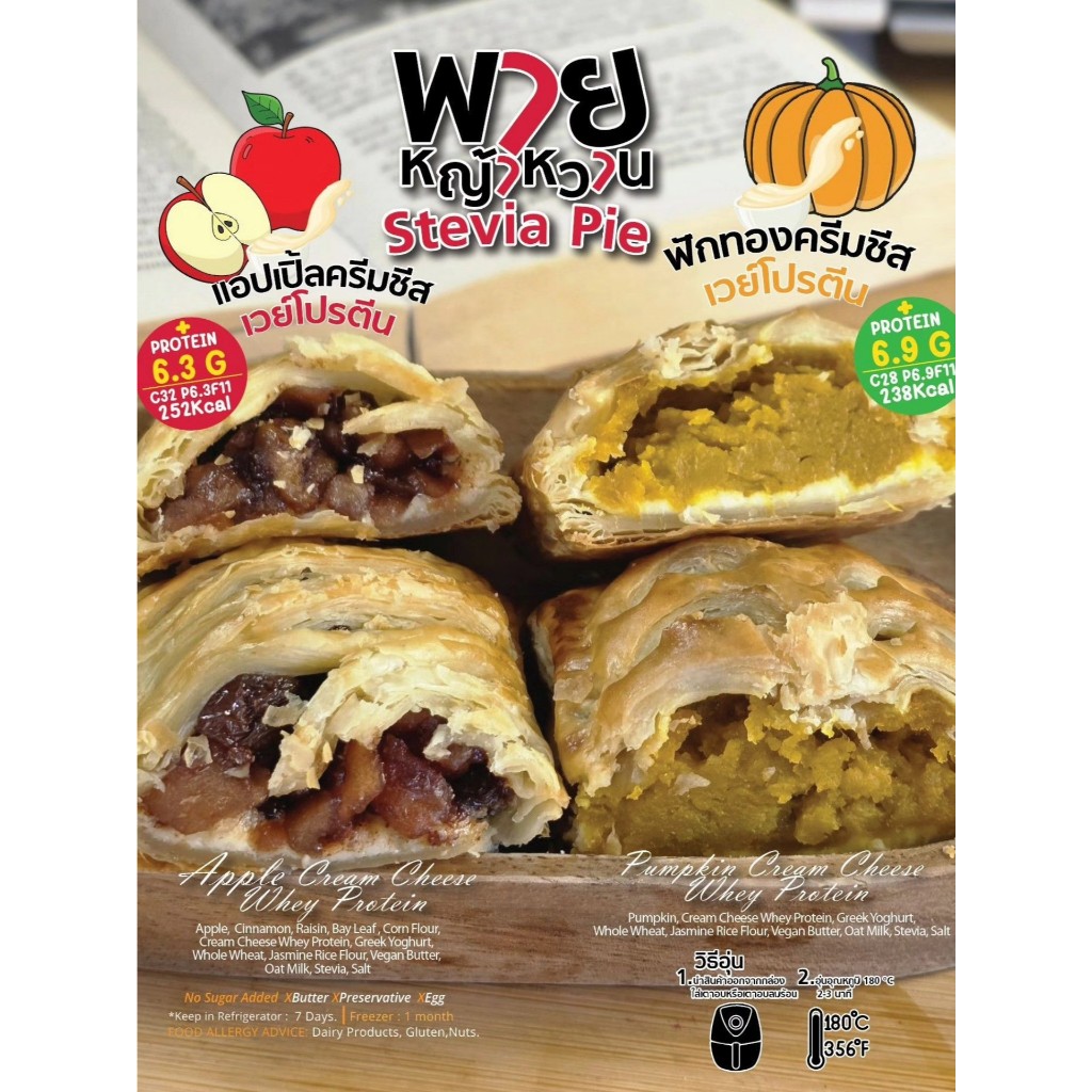 leanlife : พายหญ้าหวาน ชิโอะปัง/shio pan/ปังเวย์โปรตีน/ปังบัน