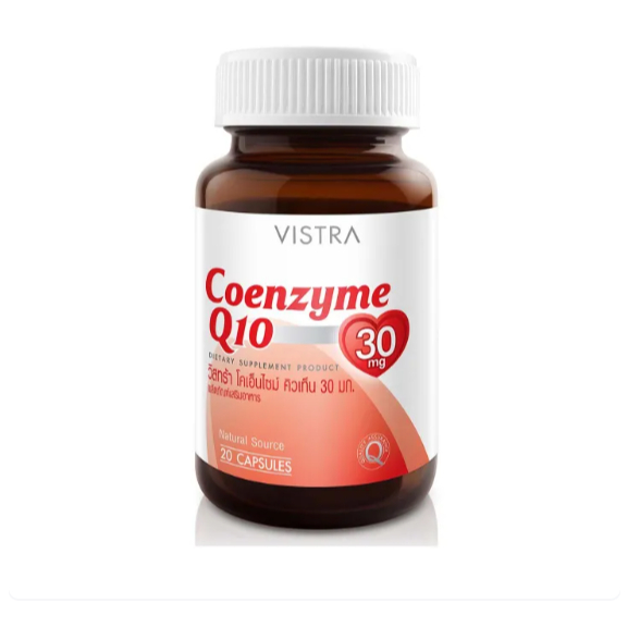 Vistra coenzyme q10 วิสตร้า โคคิวเทน อาหารเสริมบำรุงหัวใจ ลดริ้วรอย ยาบำรุงหัวใจ ยาบำรุงผิว วิสทร้า 
