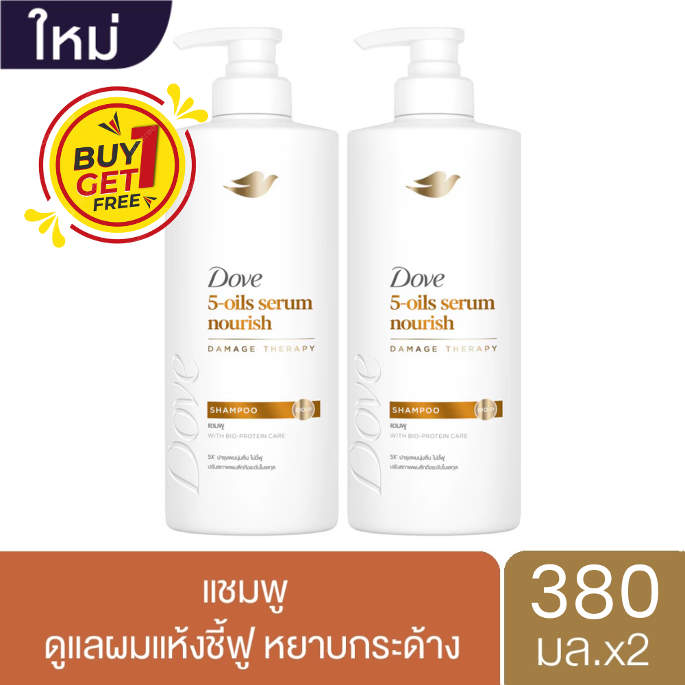 [แพ็คคู่] Dove Nourishing Oil Care Shampoo โดฟ นอริชชิ่ง ออยล์ แคร์ แชมพู สูตรลดผมชี้ฟู 380มล. x2ขวด