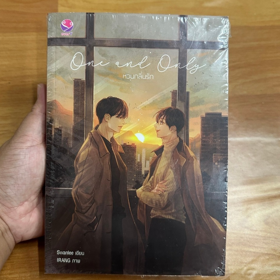 One and Only หวนกลิ่นรัก ผู้เขียน:Swanlee [นิยายวาย มือ 1]