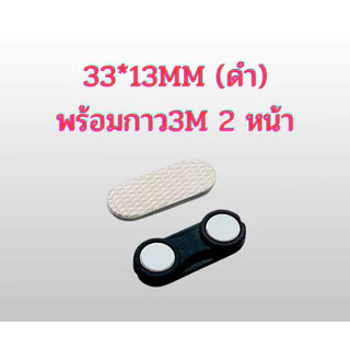 แม่เหล็กติดป้ายชื่อ 60x14 64x16 45x13 33x13 กลม17mm พร้อมกาว3m 2 หน้า
