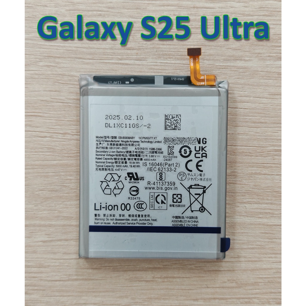 ✨ แบตเตอรี่ EB-BS938ABE For Samsung Galaxy S25 Ultra SM-S938B