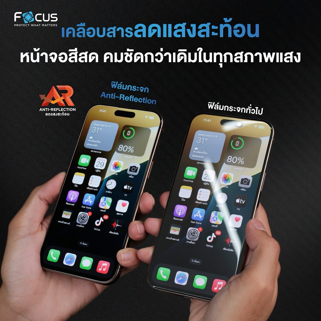 FA168 ไอโฟน 17 ทุกรุ่น Focus ฟิล์มกระจกอัลติเมทกลาส รูปที่ 3