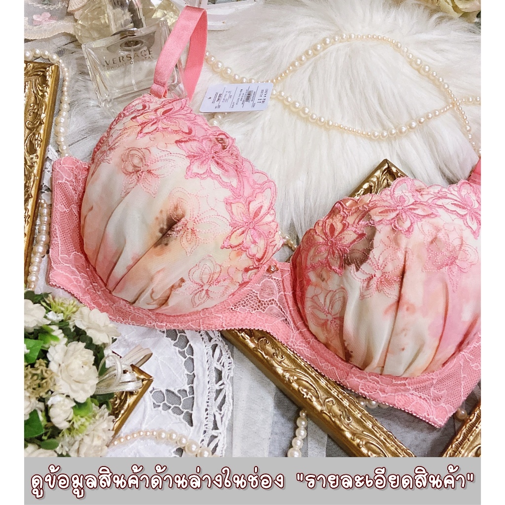 (2168)/ชุดชั้นในแบรนด์แท้ จากญี่ปุ่น(I70/อก 39-41 (G75 ใส่ได้)