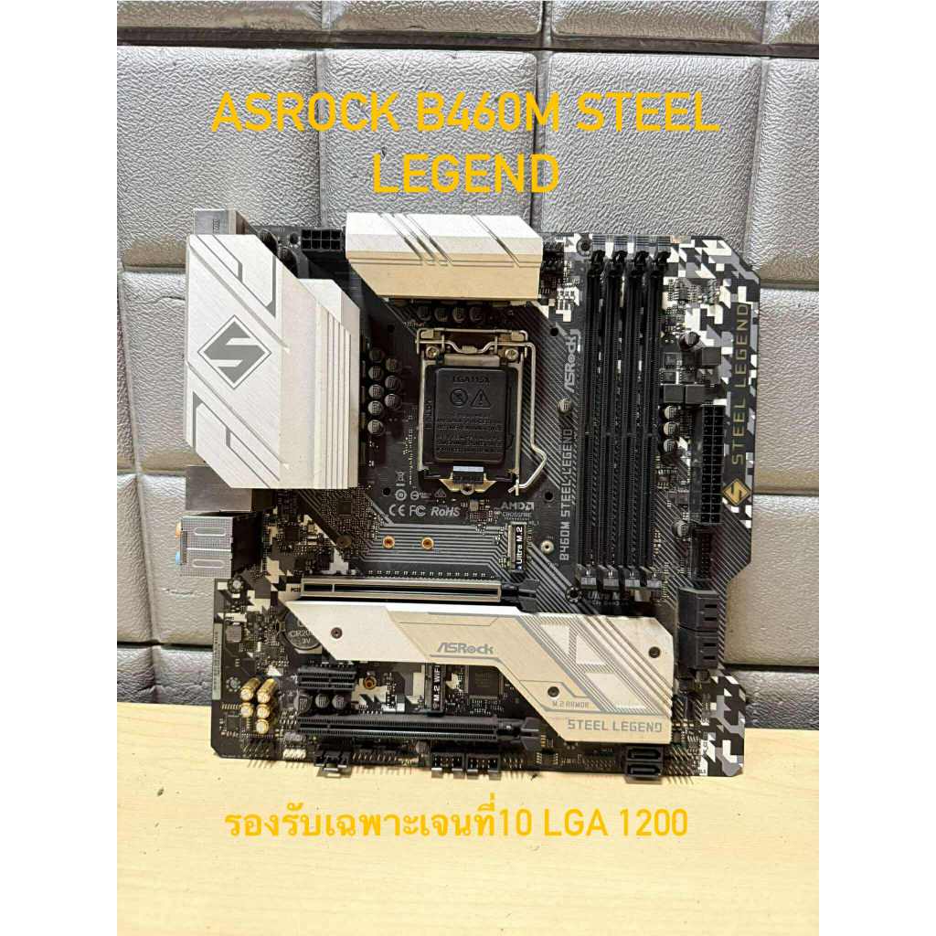 เมนบอร์ดLGA1200 MAINBOARD ASROCK B460 BIOSTAR H510 ASUS H410 รองรับเจน10-11  มือ2 สภาพดี