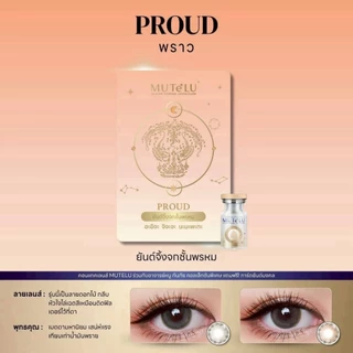 คอนแทคเลนส์ HYDROGEL มูเตลู เมตตามหานิยม เสน่ห์แรง เทียบเท่าน้ำมันพราย🌈Proud🌈 Brown / Gray (Mutelu) ขนาดมินิ💖