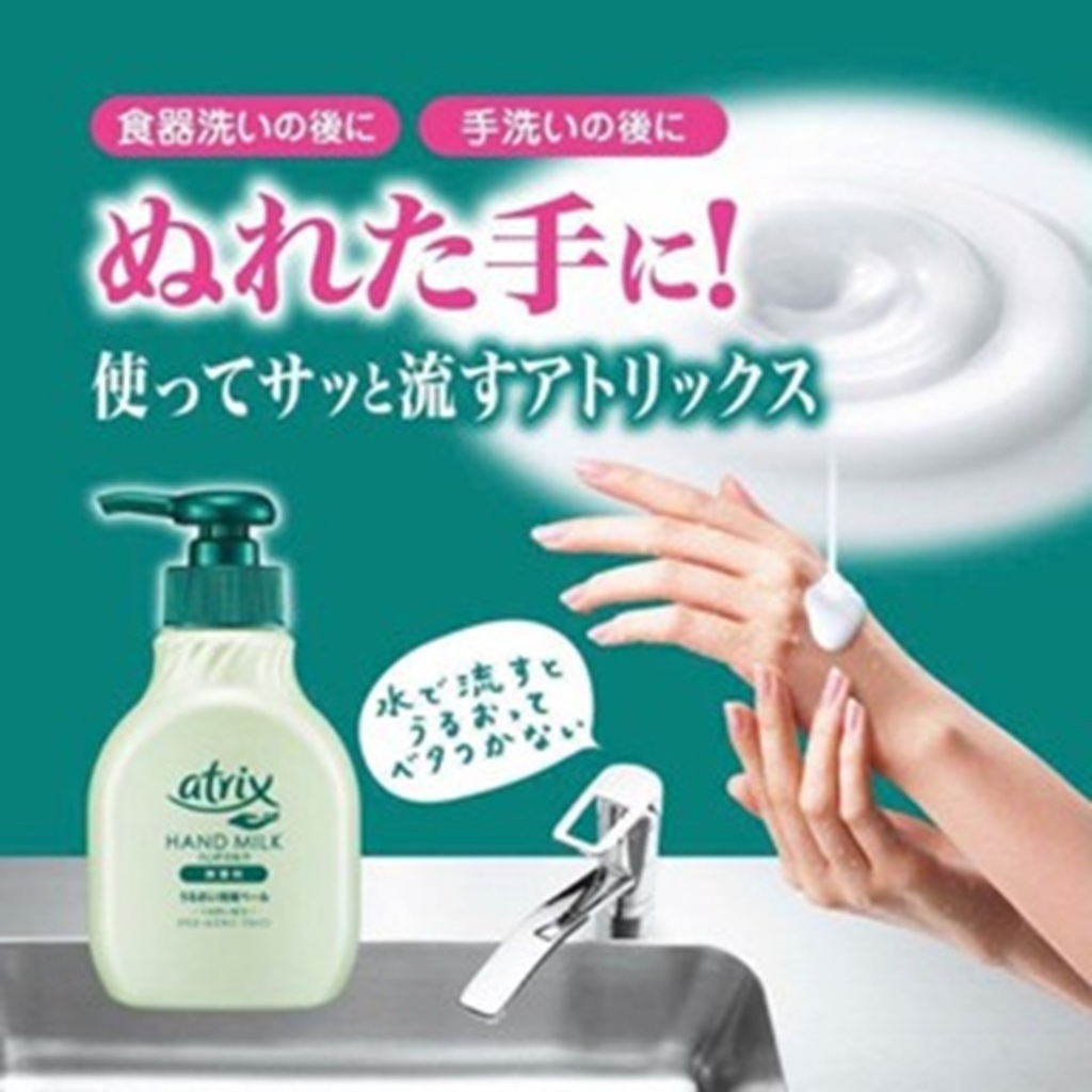 Atrix hand milk 200ml - direct from Japan