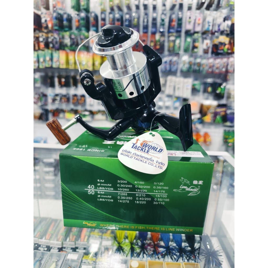 รอกหมาป่าAFS1035i/AFS1036iของเข้าใหม่2025