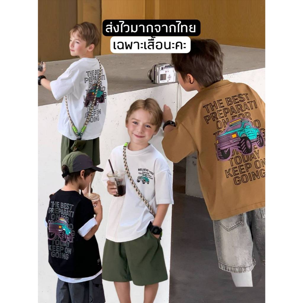 [ส่งไวจากไทย] *แค่เสื้อ* เสื้อยืดแขนสั้นเด็กชาย เสื้อเด็กเท่ สกรีนลายรถโฟวิล ทรงโอเวอร์ไซส์ หล่อมากๆ เหมาะสำหรับ 5-1 4ปี