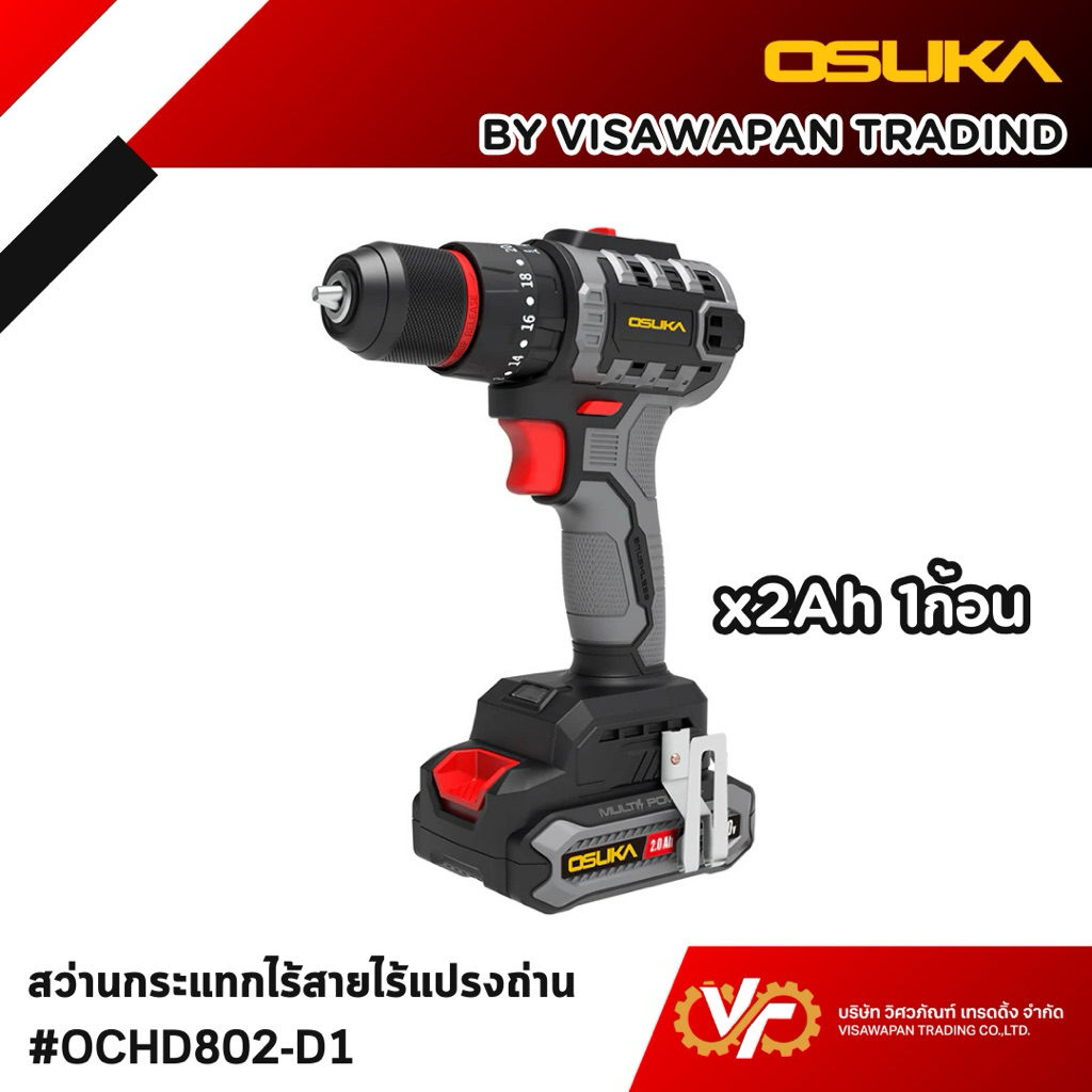 Osuka ไขควงไร้สาย รุ่น OCHD802-D1
