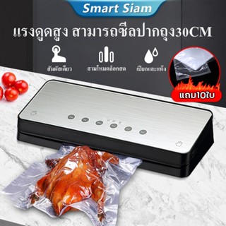 เครื่องซีลสูญญากาศ แรงดูดสูง-65kpa ซีลปากถุง SK-1918 Vacuum …