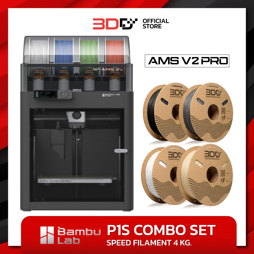 Bambu Lap P1S Combo Set พร้อมเส้น PLA ใช้งานได้เลย มีรับประกัน 3DD