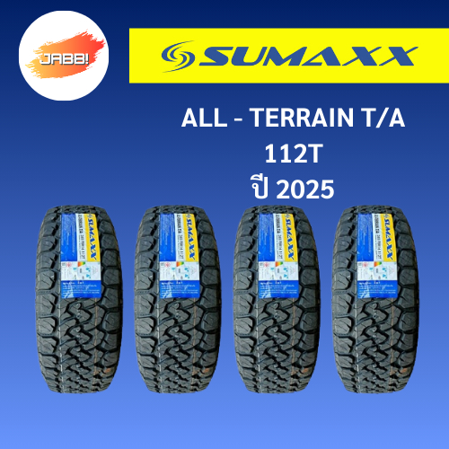 265/60R18 SUMAXX รุ่น AT ปี25 จำนวน 1 เส้น ยางรถยนต์ ยางออฟโรด ขอบ18