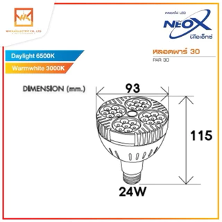 Neox หลอดไฟพาร์30 PAR30 LED ขนาด 24W ค่าความสว่าง 2400 Lumen มี 2สีให้เลือก สีขาว สีดำ ให้เลือก แสงขาว และ แสงวอร์ม