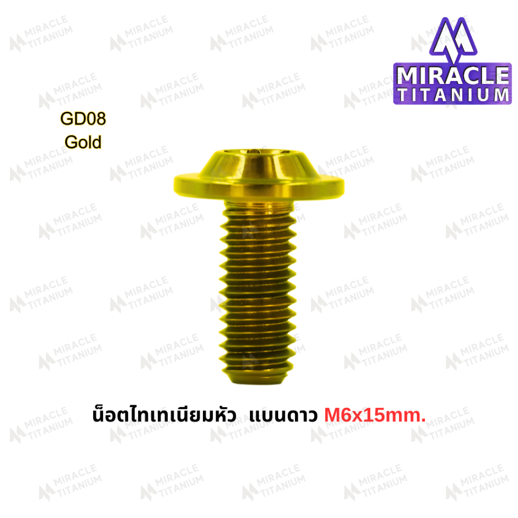 MIRACLE น็อตไทเทเนี่ยม หัวแบนดาว ขนาดเกลียว m6 ยาว 15 mm. - รูปที่ 6