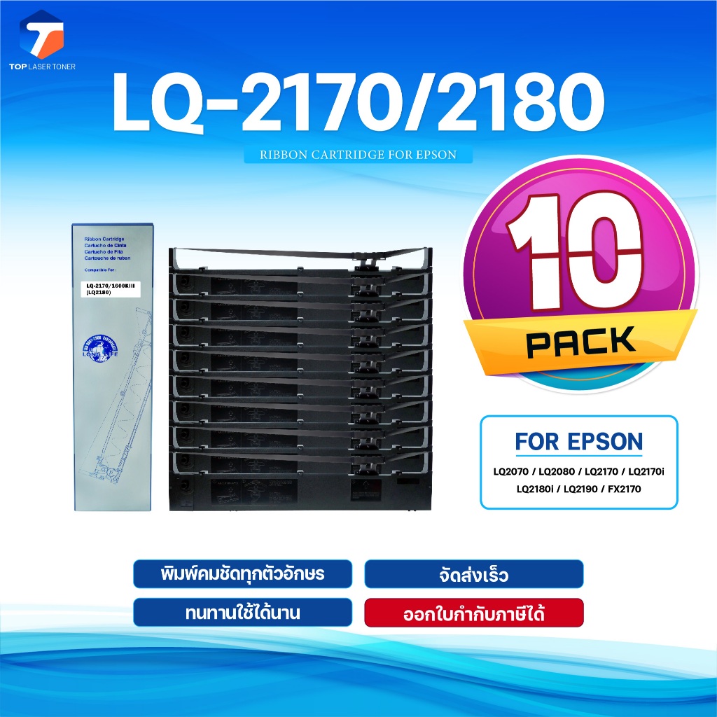 (แพฺ็ค10)Ribbon LQ-2170 ผ้าหมึก/LQ2170/LQ2180/2170/2180/Epson/ใช้สำหรับ For Printer Epson LQ2070/LQ2