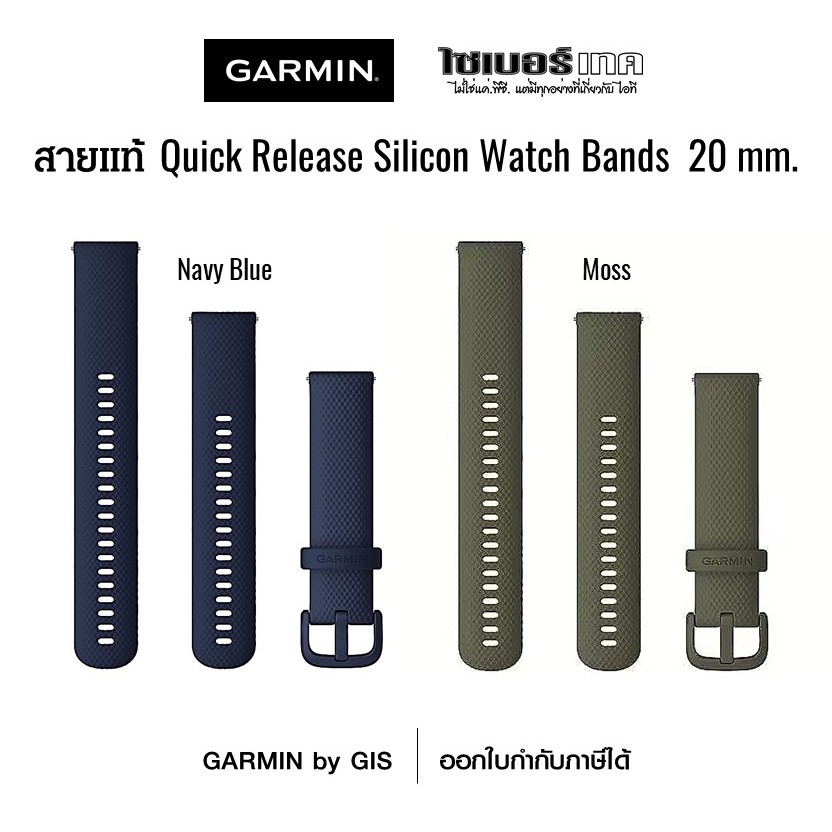 สายนาฬิกาแท้ GARMIN QR20 mm for Venu,Venu 2+,Venu SQ/SQ2,VivoActive 6/5/3,VivoMove Sport