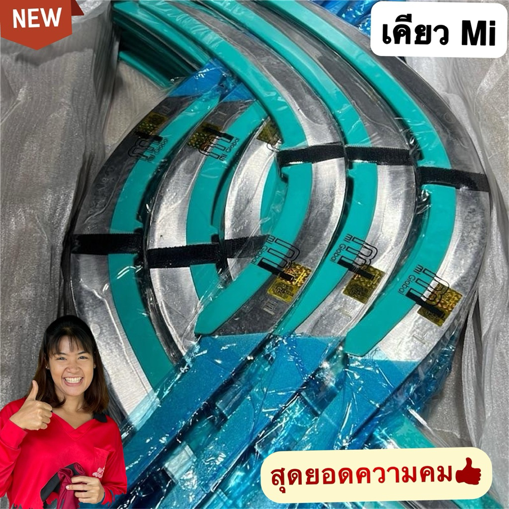 เคียว MI ที่สุดของความคม ของแท้ นำเข้าจากมาเล