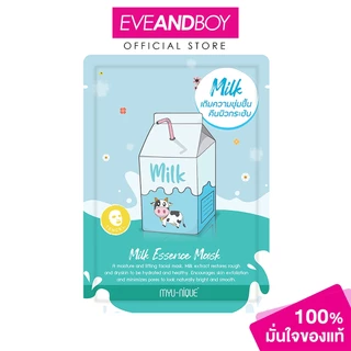 MYU-NIQUE - Milk Essence Mask (25g.) มิว-นิค มิลค์ เอสเซ้นส์ มาสก์