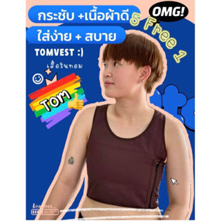 เสื้อกล้ามทอม ครึ่งตัว แบบซิป มี 6 สี