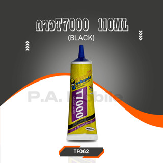 กาวติดจอ T7000 ขนาด 110 ml. เนื้อกาวสีดำ
