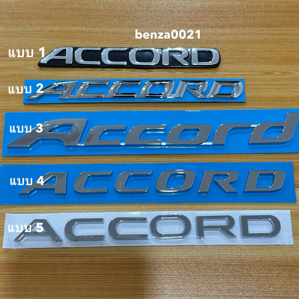 โลโก้ ACCORD ติดท้าย Honda มีหลายรุ่นให้เลือก ราคาต่อชิ้น