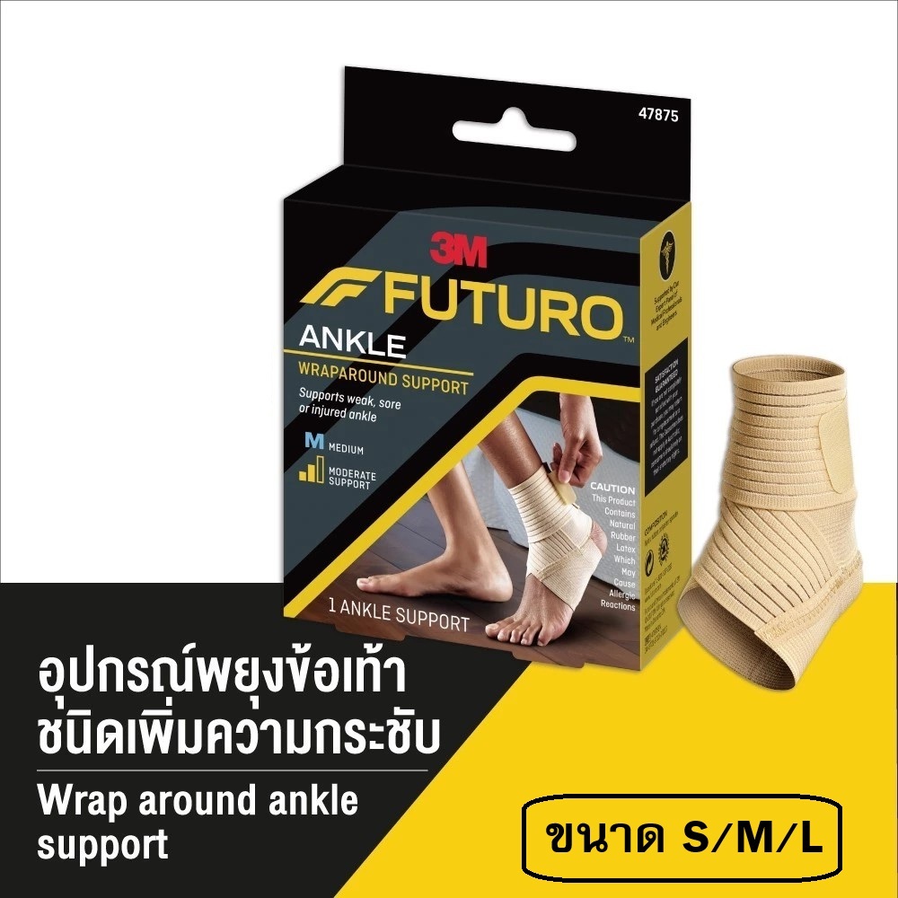 FUTURO ANKLE SUPPORT อุปกรณ์พยุงข้อเท้า