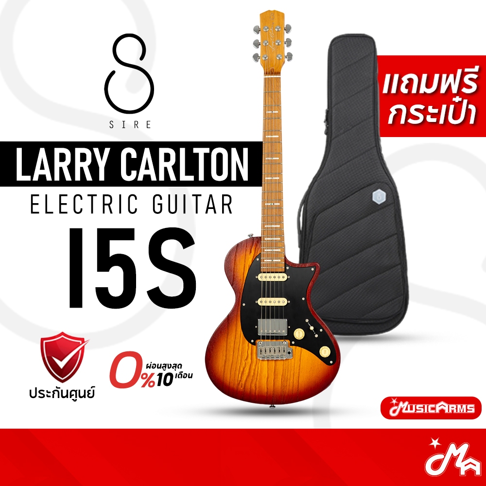 Sire Larry Carlton I5S กีตาร์ไฟฟ้า Electric Guitar รับประกันศูนย์ Music Arms