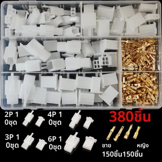 หัวขั้วเชื่อมต่ออัตโนมัติ,เซ็ต200/380หัวขั้วสำหรับรถจักรยานยนต์รถยนต์ไฟฟ้าขนาด2.8Mm 2 3 4 6 9สายพิน