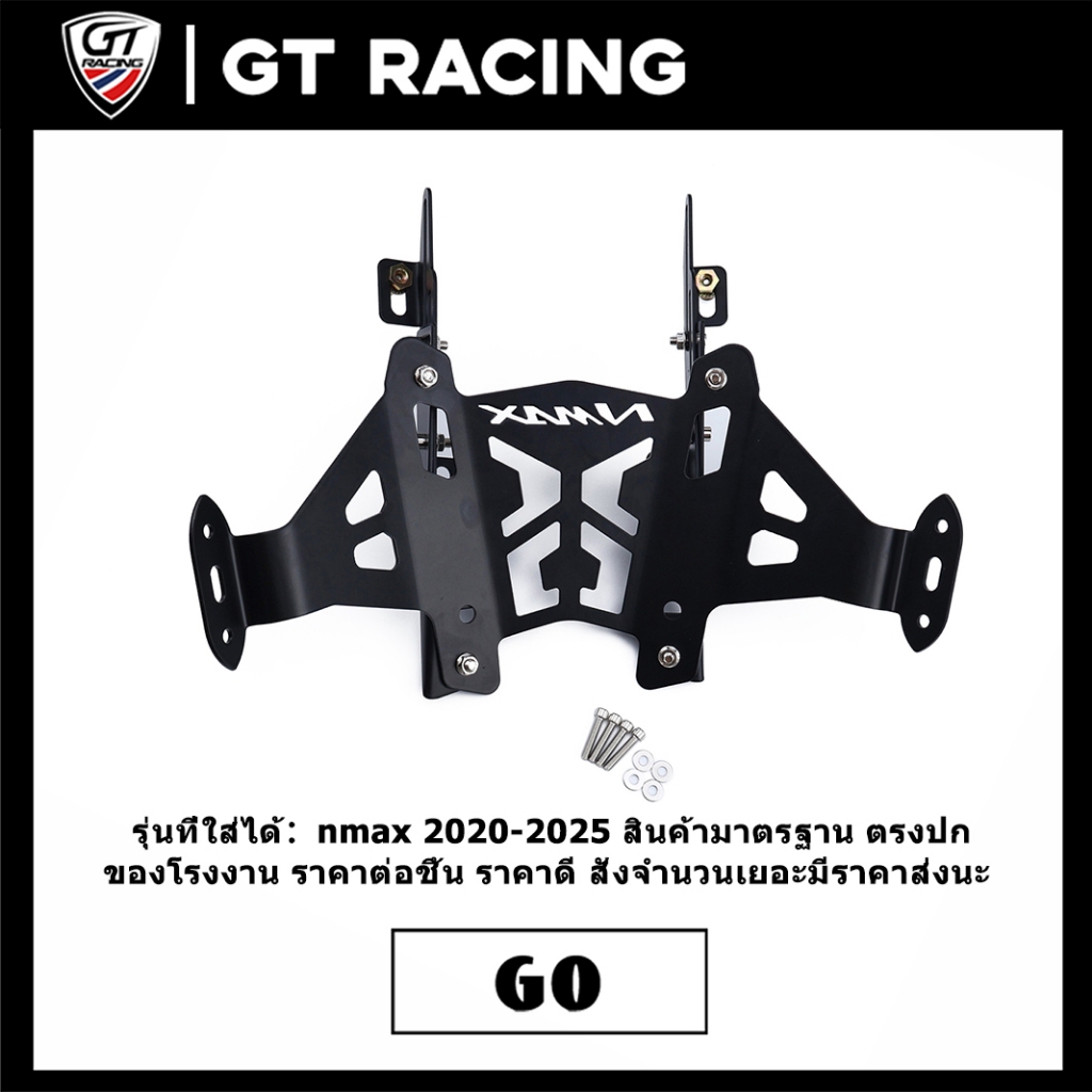 ชุดยกกระจก ยกชิว nmax 2020-2024 ขายึดชิว ใส่กระจกR3 ได้ของตามรูป ครบชุด ส่งเร็ว