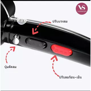 VS Sassmoon V2 ไดร์เป่าผมใช้ในบ้าน ปรับได้ 4 ระดับ 2600W ลมร้อน-ลมเย็น ไอออนลบ ส่งฟรี รับประกัน 1 ปี