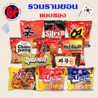 มาม่าเกาหลี มาม่าเผ็ด รามยอนเกาหลี จาจังเมียน นอกูรี จาปาเกตตี้ ชินรามยอน จินรามยอน ซัมยัง 신라면