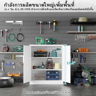 Tocoma ตู้เก็บของโลหะสีขาว ตู้เหล็กหนาแรงๆ สำหรับโรงรถ