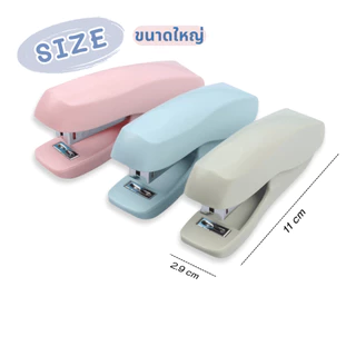 20warehouse เครื่องเย็บกระดาษสีพาสเทล ขนาดใหญ่ รุ่น No.272 แม็กเย็บกระดาษ (เฉพาะตัวแม็ก)
