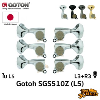 GOTOH SGS510Z Machine Heads L5 3L+3R ลูกบิดกีต้าร์โปร่ง ลูกบ…
