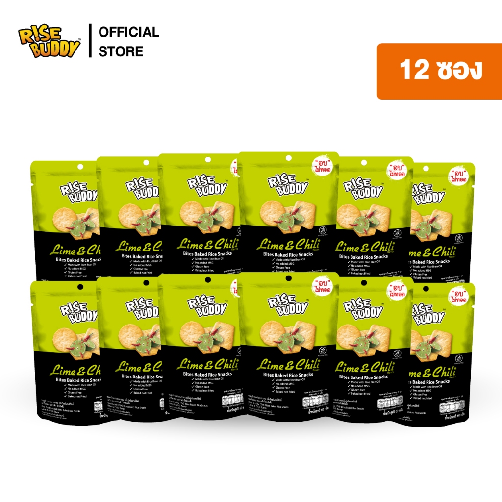 ขนมข้าวแผ่นอบกรอบเพื่อสุขภาพ อร่อย มี อย และฮาลาล RISE BUDDY กลิ่นไลม์แอนด์ชิลลี่ (แพ็ค 12 ซอง)