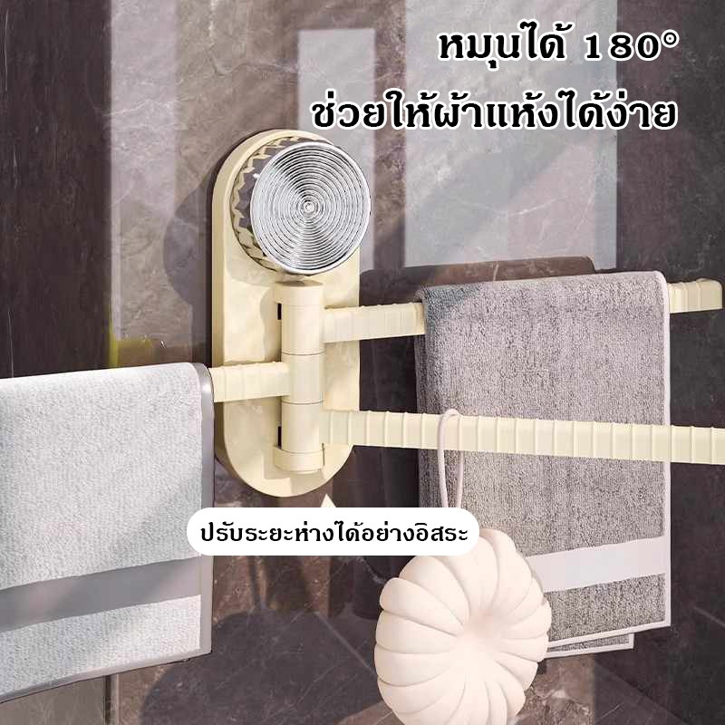 ราวแขวนผ้าติดผนังแบบไม่เจาะ 180องศา ตะขอดูดติดผนังห้องน้ำ ห้องครัว หมุนได้ วัสดุพลาสติก