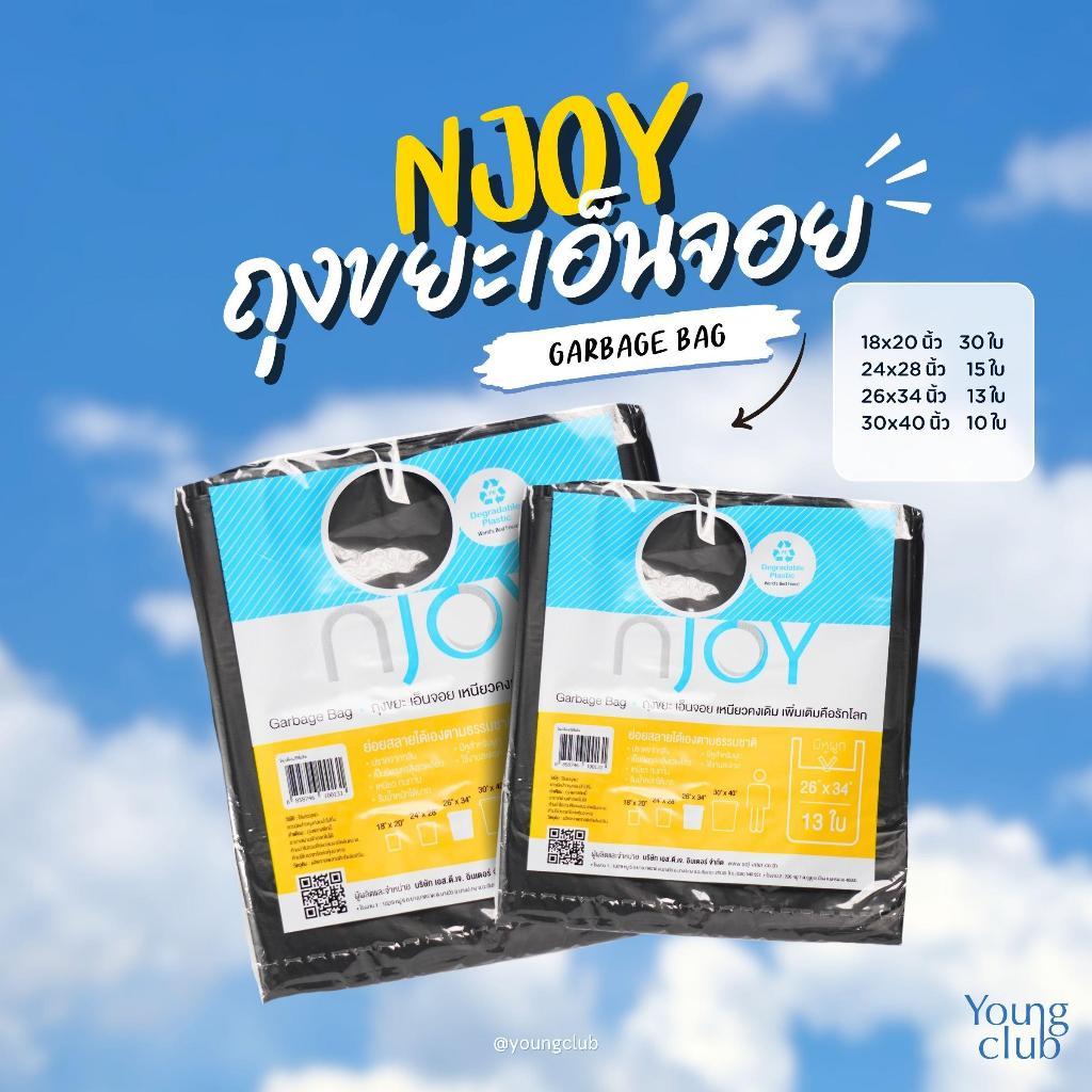 [แบบหูหิ้ว ใบเยอะ แพ๊ค 2] NJOY ถุงขยะดำ เกรดA รักษ์โลก เหนียว ไม่เหม็น  ไซส์ S-XL