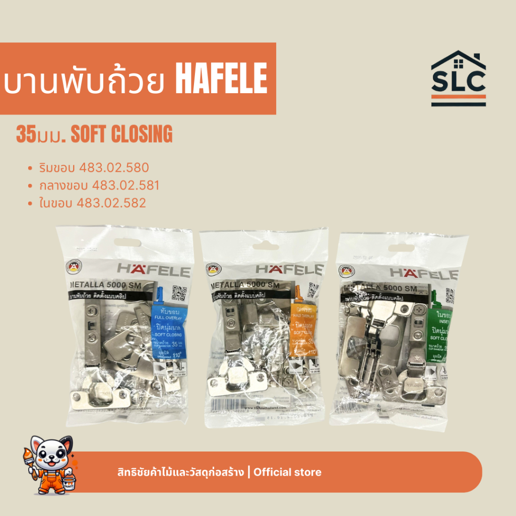 บานพับถ้วยhafele 35มม.