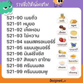 ป้ายเคลือบ ป้ายไส้ขนม ไส้ทาโกะยากิ ไส้ขนมปัง ไส้วาฟเฟิล ไส้ครอฟเฟิล ไส้เครป S21