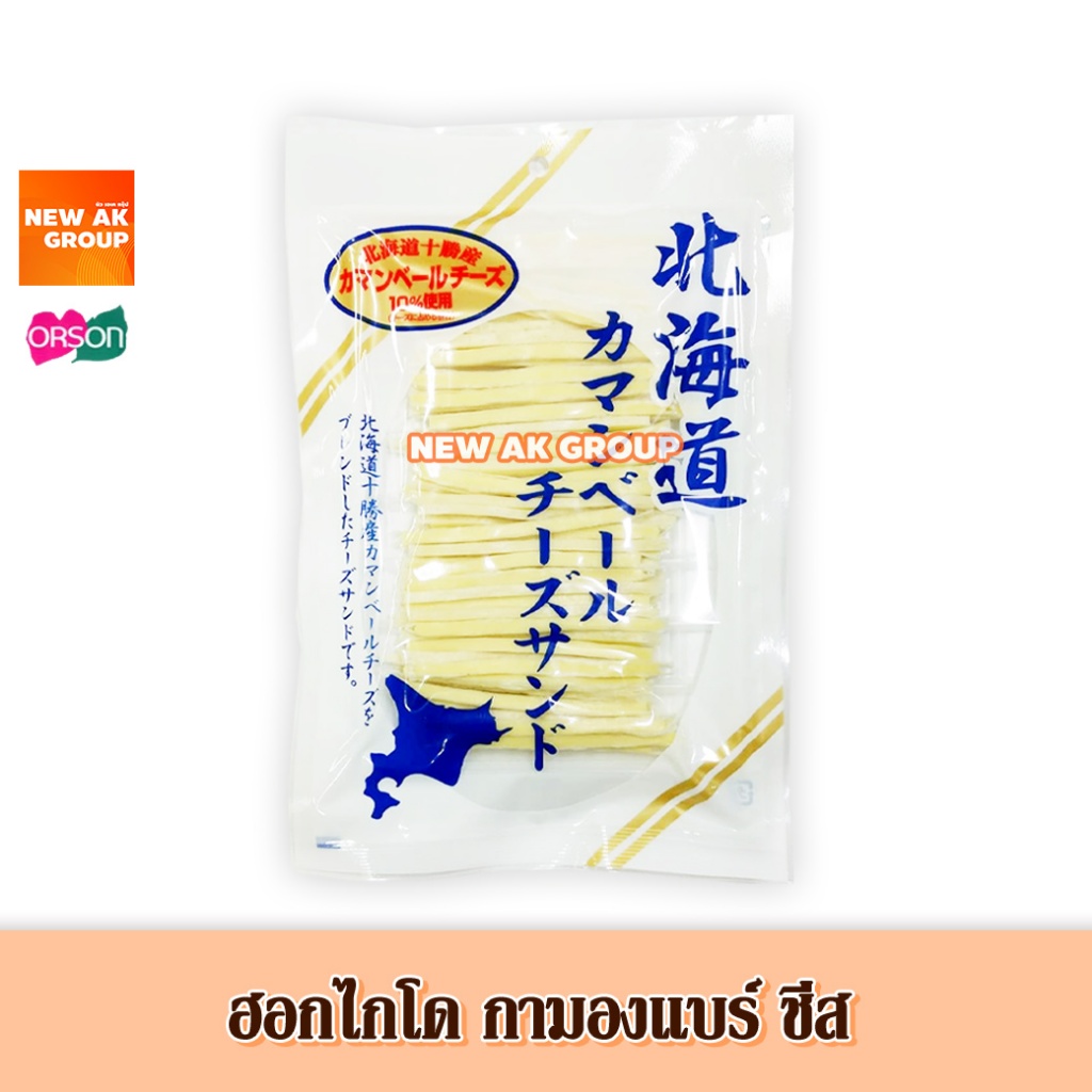 Orson Hokkaido Camembert Cheese - ปลาเส้นชีสกามองแบร์ฮอกไกโด
