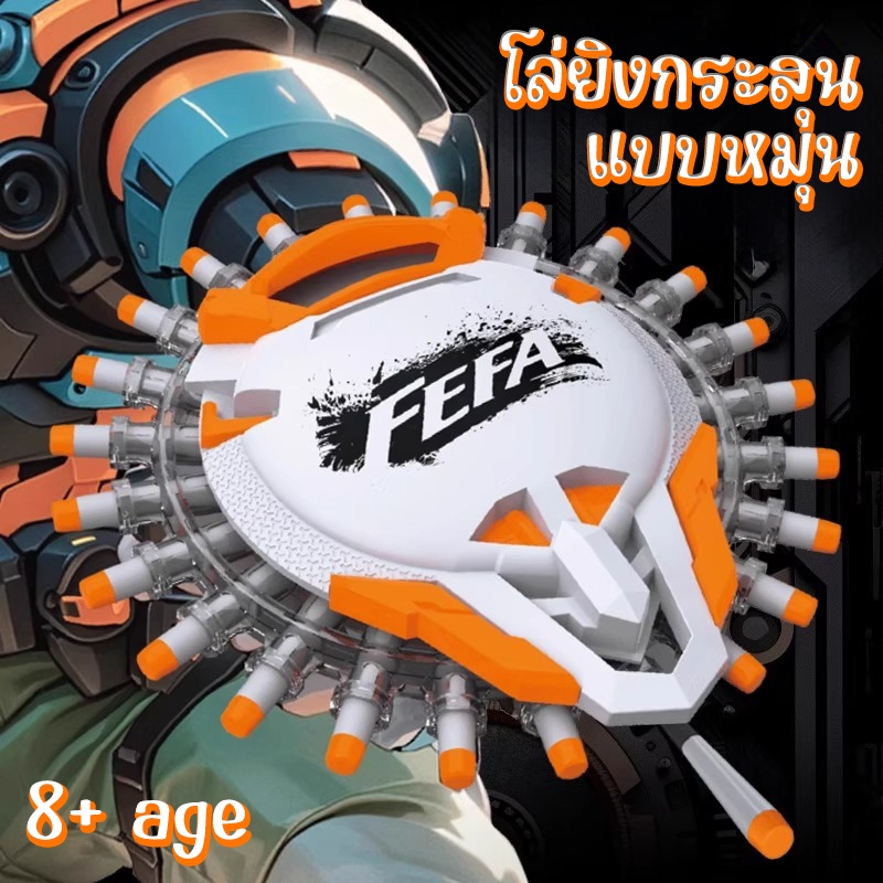 ของเล่นโล่ยิงโฟม EVA 30 นัด ป้องกัน+โจมตี เล่นสนุกปลอดภัย Soft Bullet Shield เหมาะสำหรับ 8+