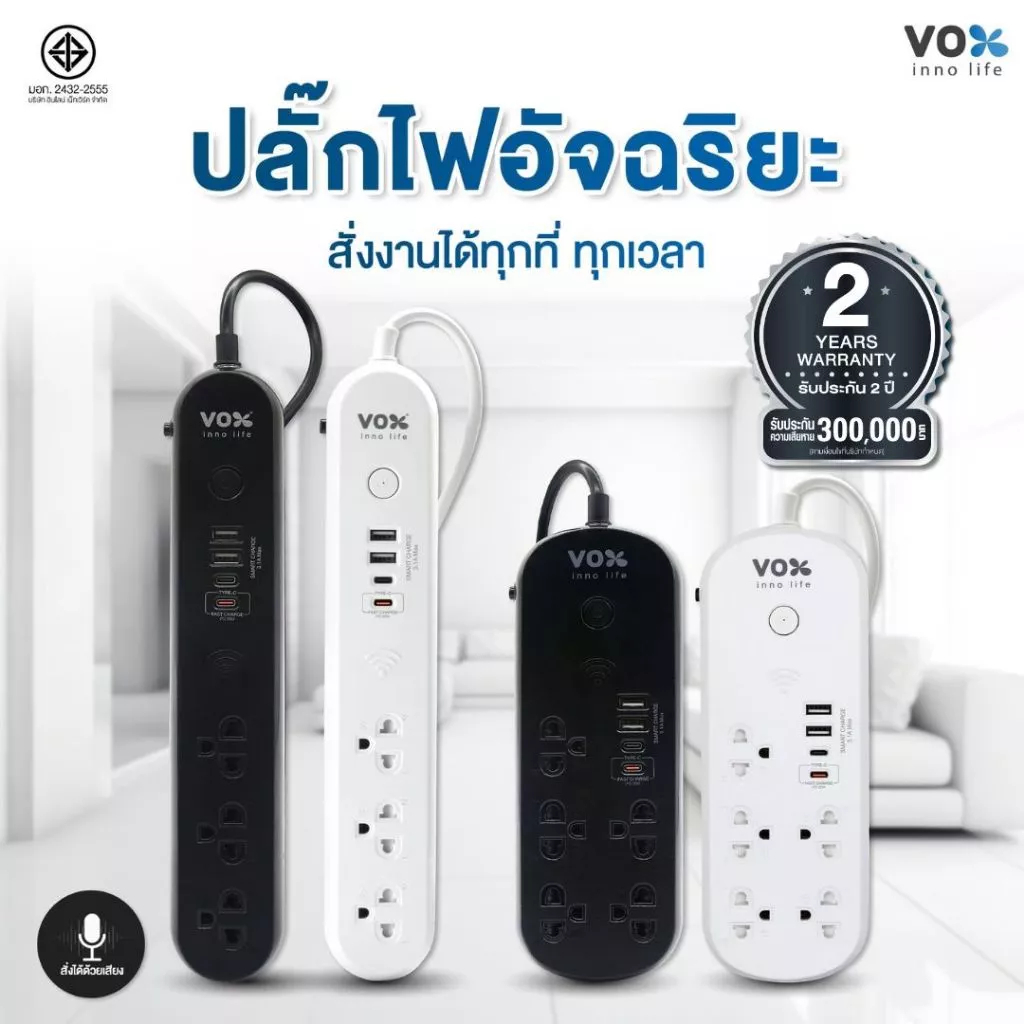 ((รับประกัน 2 ปี)) ปลั๊กไฟiOT ปลั๊กไฟอัจฉริยะ ควบคุมเปิด-ปิดผ่านสมาร์ทโฟน มาตรฐาน มอก.(สาย 3 เมตร)